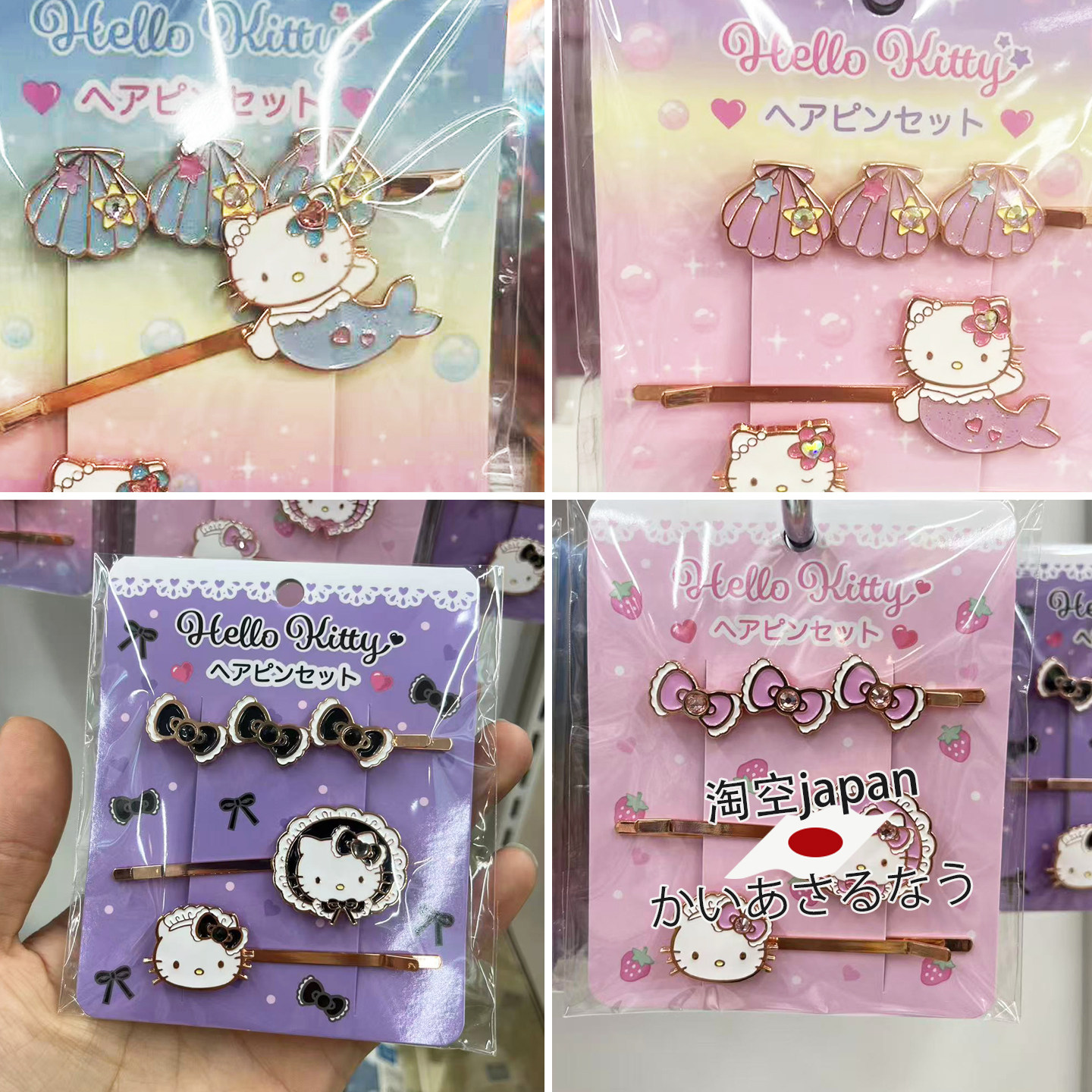 日本购 三丽鸥hello kitty美人鱼贝壳发夹边夹刘海夹发饰