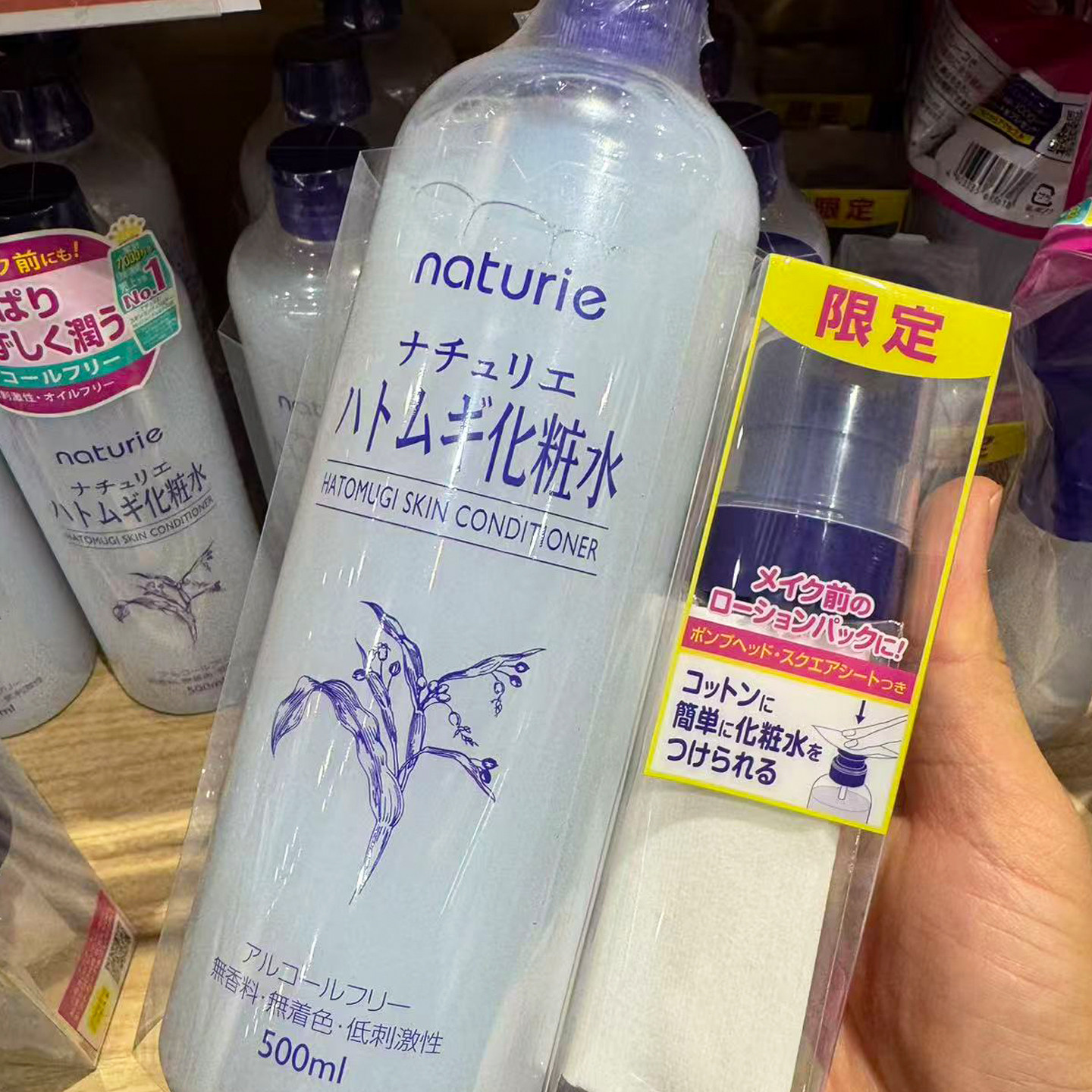 直邮!日本naturie薏仁水限定送衣个化妆水压泵