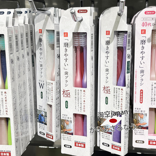 日本制田边重吉软毛职人细毛牙刷70年开发另有40代以上用清洁牙齿