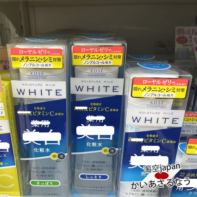 kose高丝保湿补水滋润水乳面霜