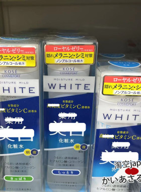 kose高丝保湿补水滋润水乳面霜