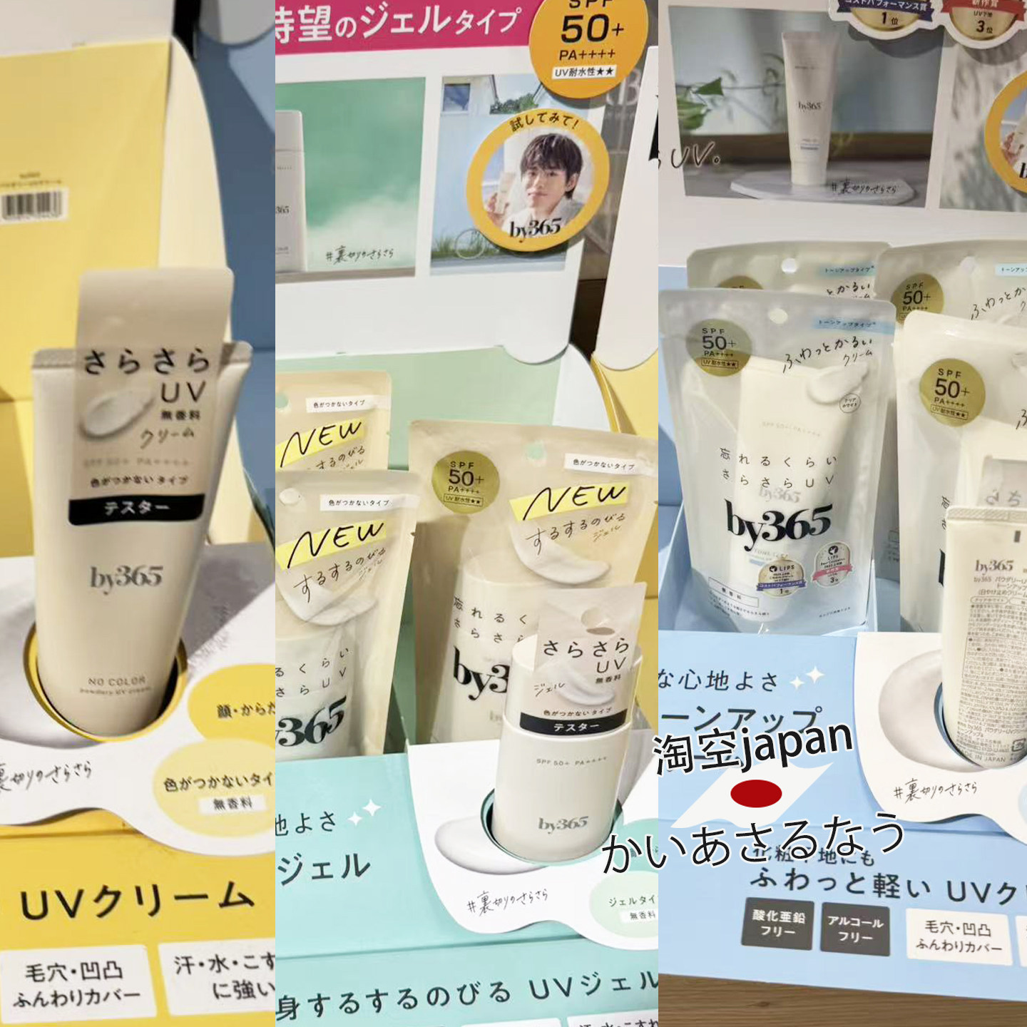 日本Naris Up娜丽丝by365防晒霜轻盈美肌乳霜磨皮清爽60g