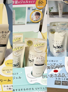 娜丽丝SPF50+轻盈美肌防晒霜