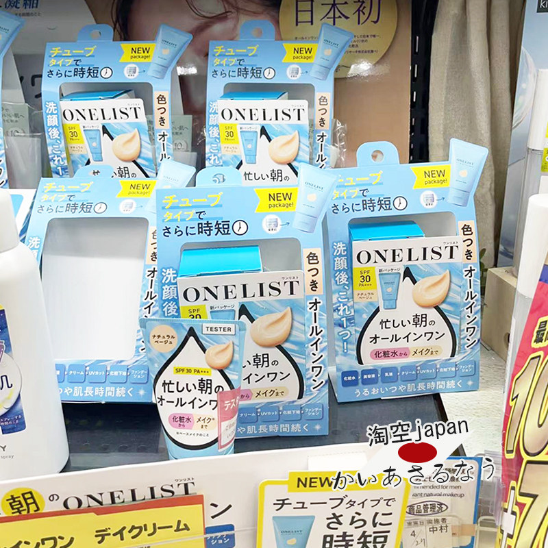 NarisUp保湿润色SPF30素颜霜