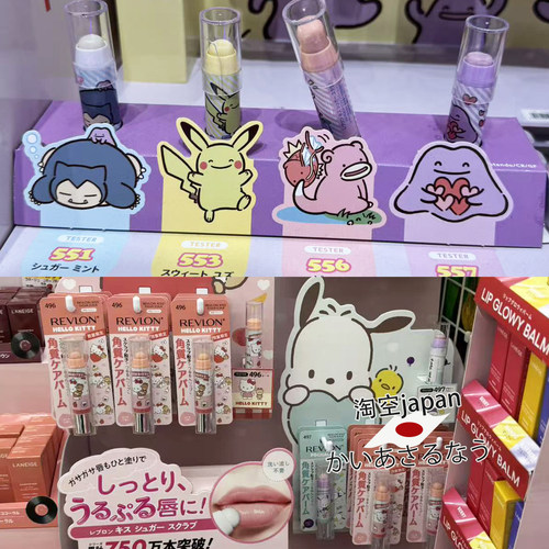 REVLONkitty限定润唇膏