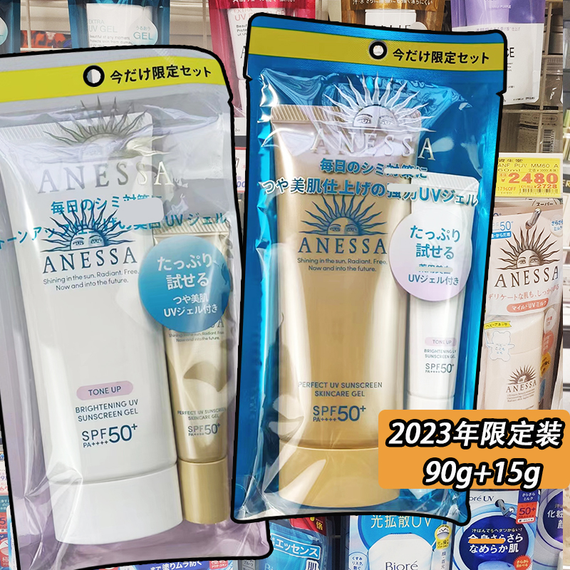 日本本土23年限定脸部安耐晒金瓶管白管隔离防晒乳液霜 SPF50+