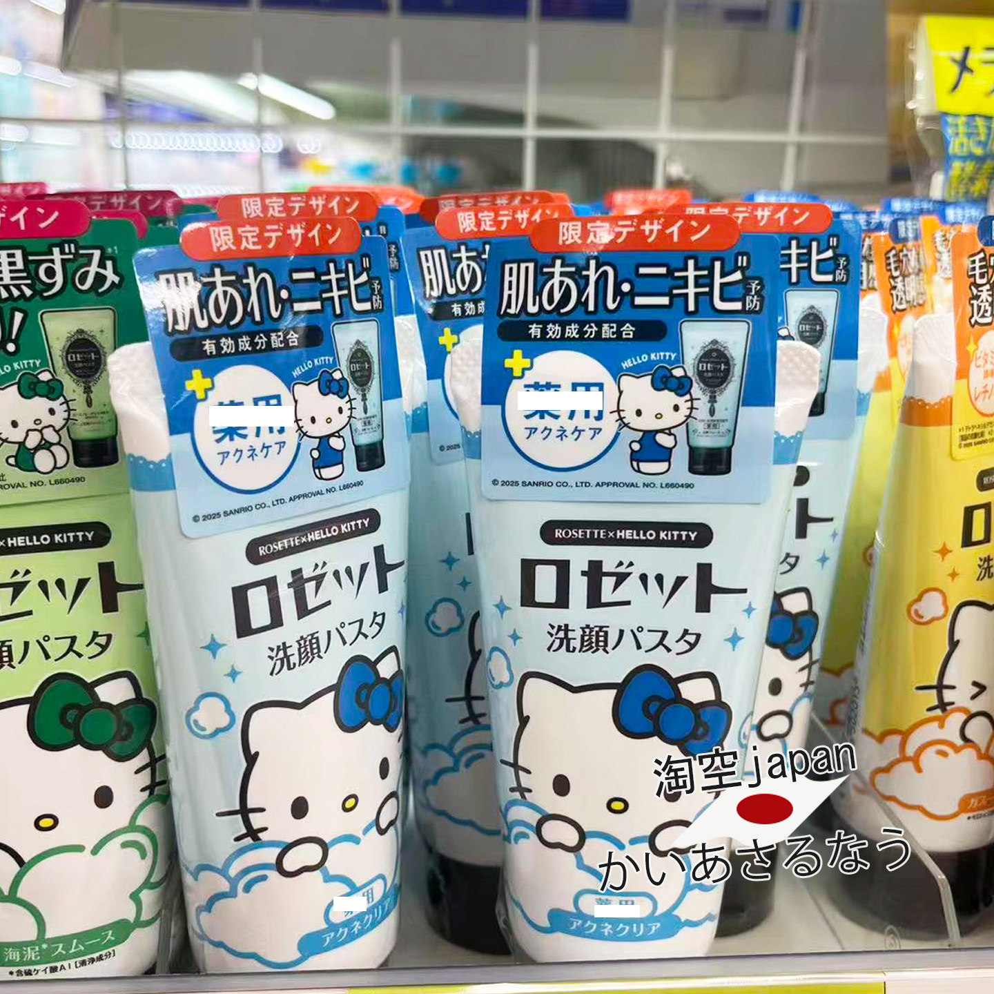 日本rosette露姬婷限定kitty海泥粘土深层清洁洗面奶120g