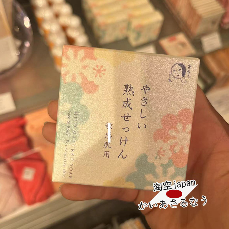 现货日本京都yojiya优佳雅新版柔和洁面皂清洁洗颜皂80g