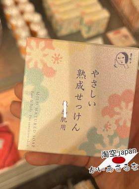 yojiya优佳雅洁面皂清洁