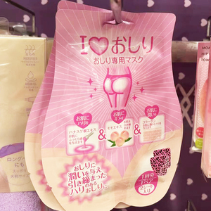 日本BUMBUM MASK屁股面膜pp臀膜水蜜桃紧致臀部保湿提拉美体1片