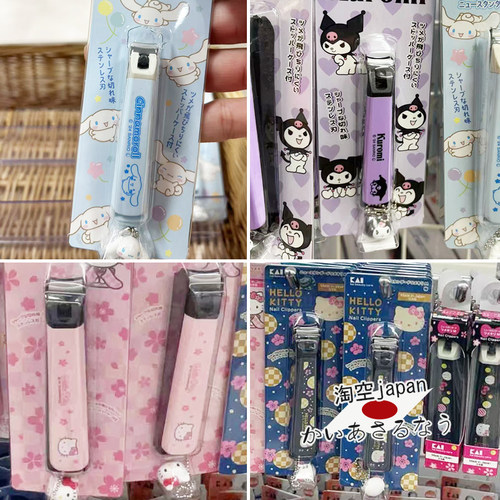 指甲刀KAI贝印hellokitty