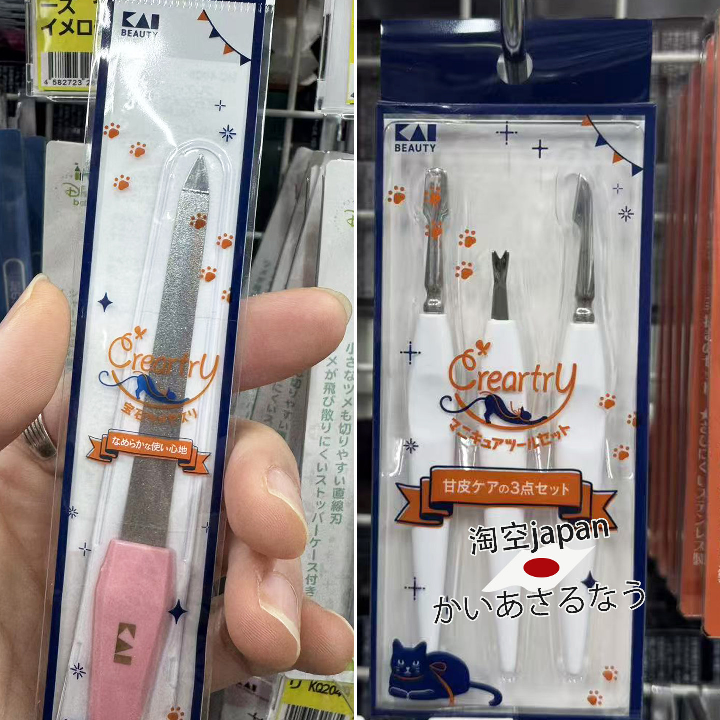 日本购 KAI贝印修甲美甲指甲边缘指甲锉磨甲工具