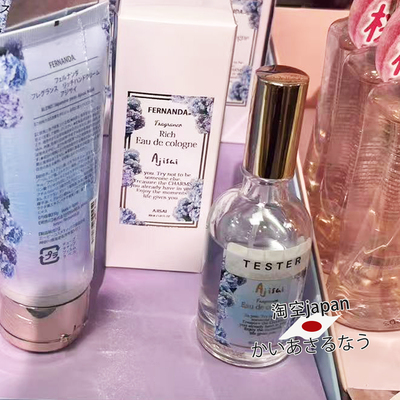 限定Fernanda香水香氛