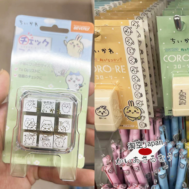 chiikawa吉伊卡哇滚轮印章