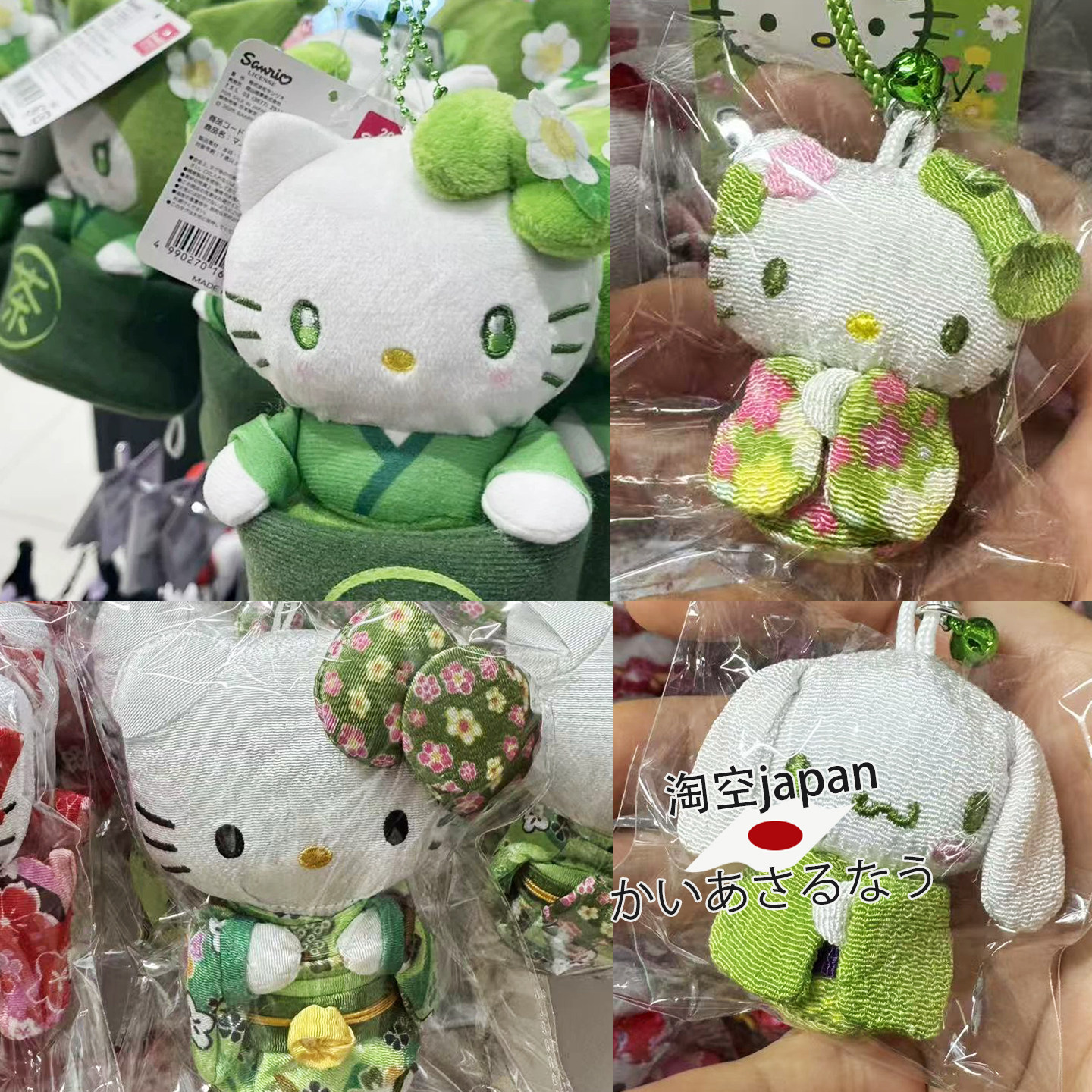 日本购三丽鸥 抹茶杯kitty 美乐蒂玉桂狗库洛米毛绒挂件