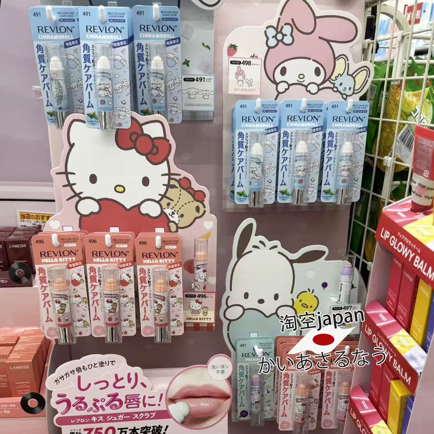 REVLONkitty限定润唇膏