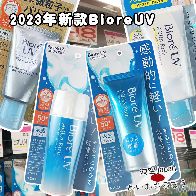 碧柔SPF50+面部身体防晒霜