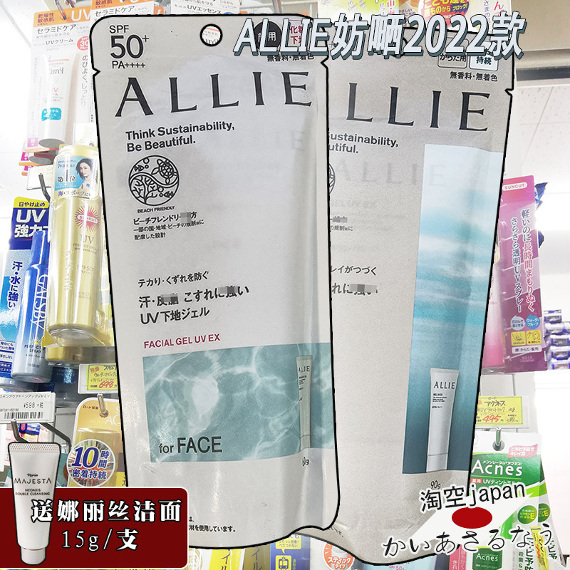 allie嘉娜宝防晒霜日本本土保湿滋水润隔离美白润色 防水防汗新款