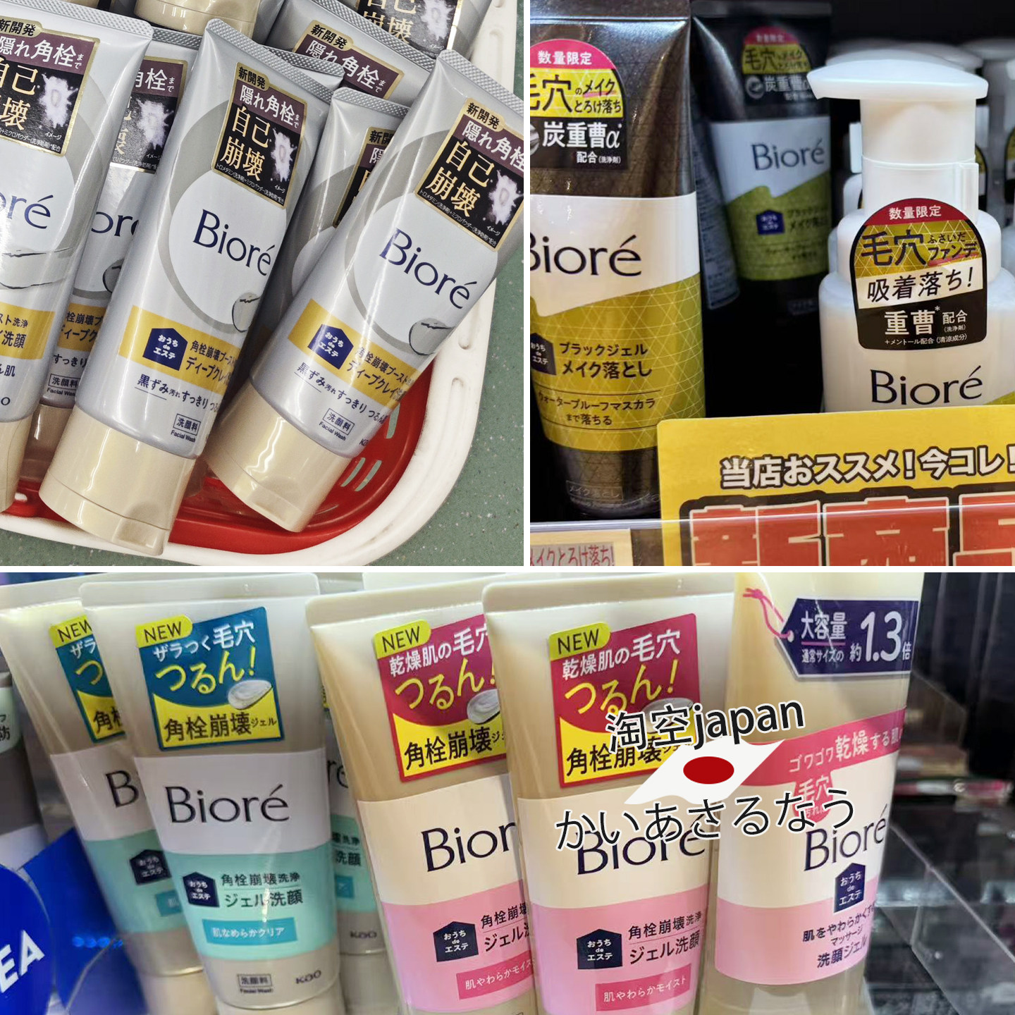 日本biore碧柔黑泥粘土洗面奶洁面卸妆