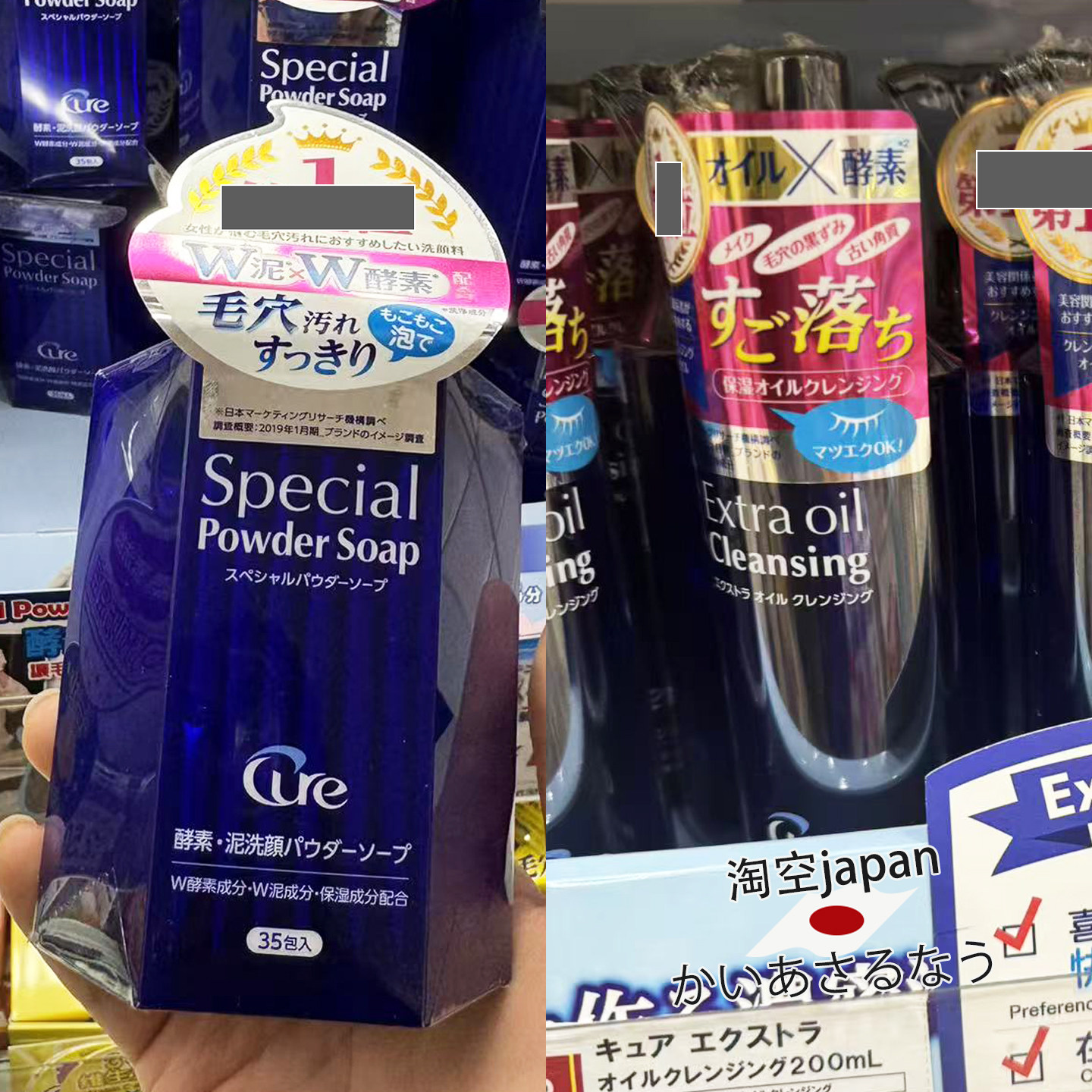 日本Cure酵素洁洗颜粉清洁整盒35个装卸妆油