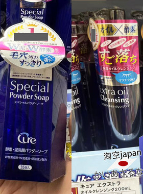 Curel/珂润洁面清洁保湿
