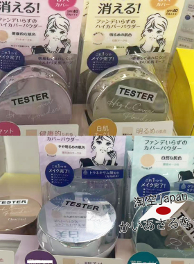 现货日本BCL CLEARLAST 限定保湿防晒遮瑕多效定妆蜜粉饼散粉
