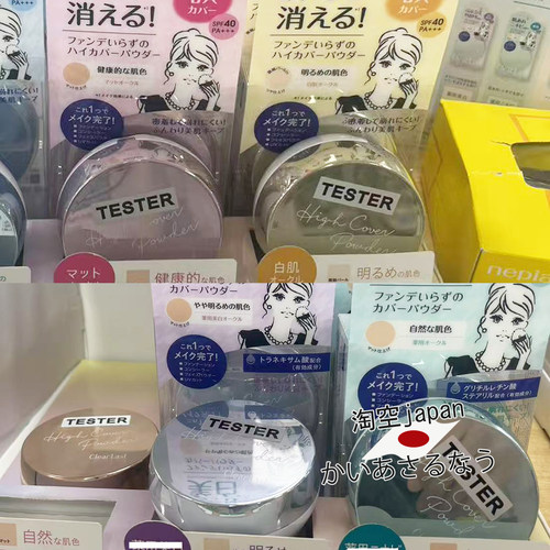 日本BCLCLEARLAST保湿防晒蜜粉