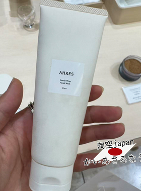 直邮！日本AHRES梅子炭清透氨基酸洁面乳洗面奶