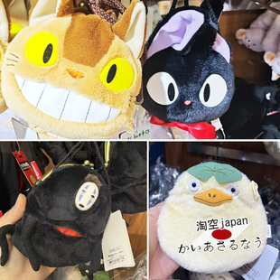 日本橡子共和国宫崎骏龙猫千与千寻魔女宅急便毛绒长绳斜挎蛙嘴包