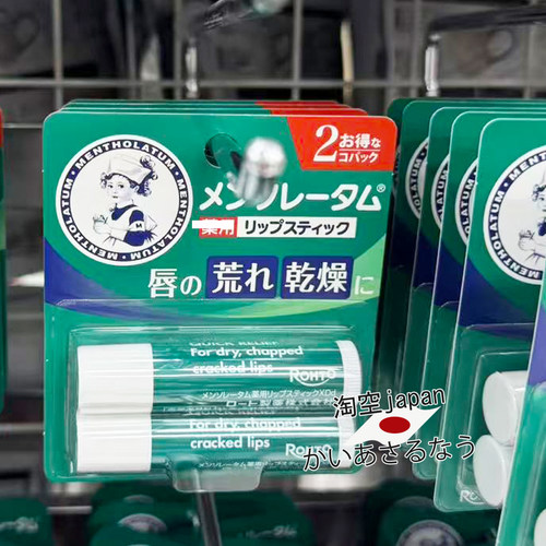 日本曼秀雷敦保湿保湿润唇润唇膏