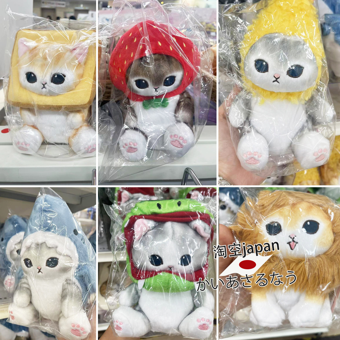 日本购毛绒公仔面包猫草莓蛋糕猫