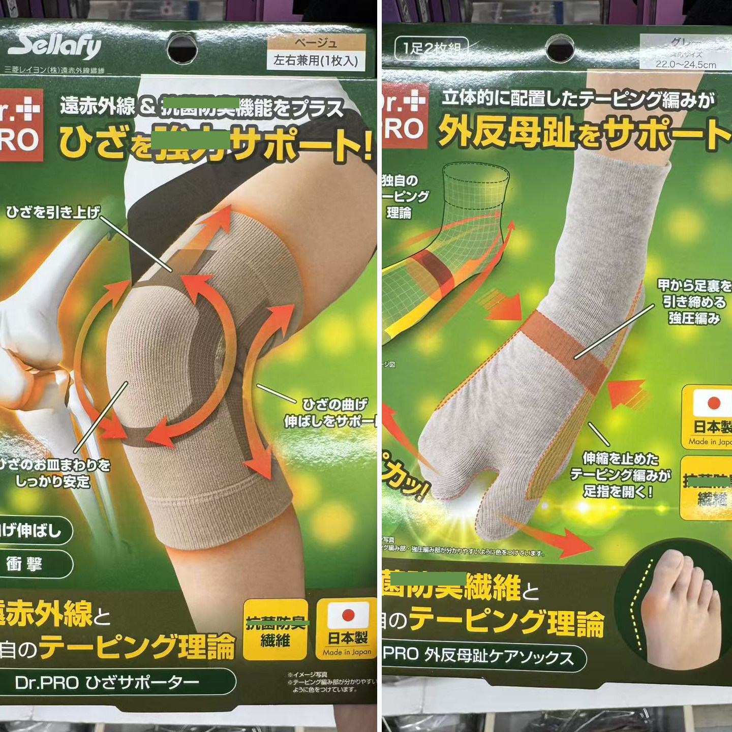 直邮！日本制Dr.PRO红外保温支撑护膝脚趾袜