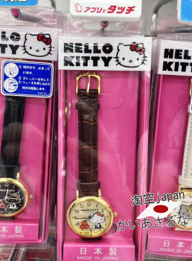 日本直邮！日本制三丽鸥hello kitty猫卡通手表腕表