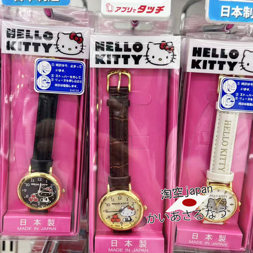 日本直邮！日本制三丽鸥hello kitty猫卡通手表腕表
