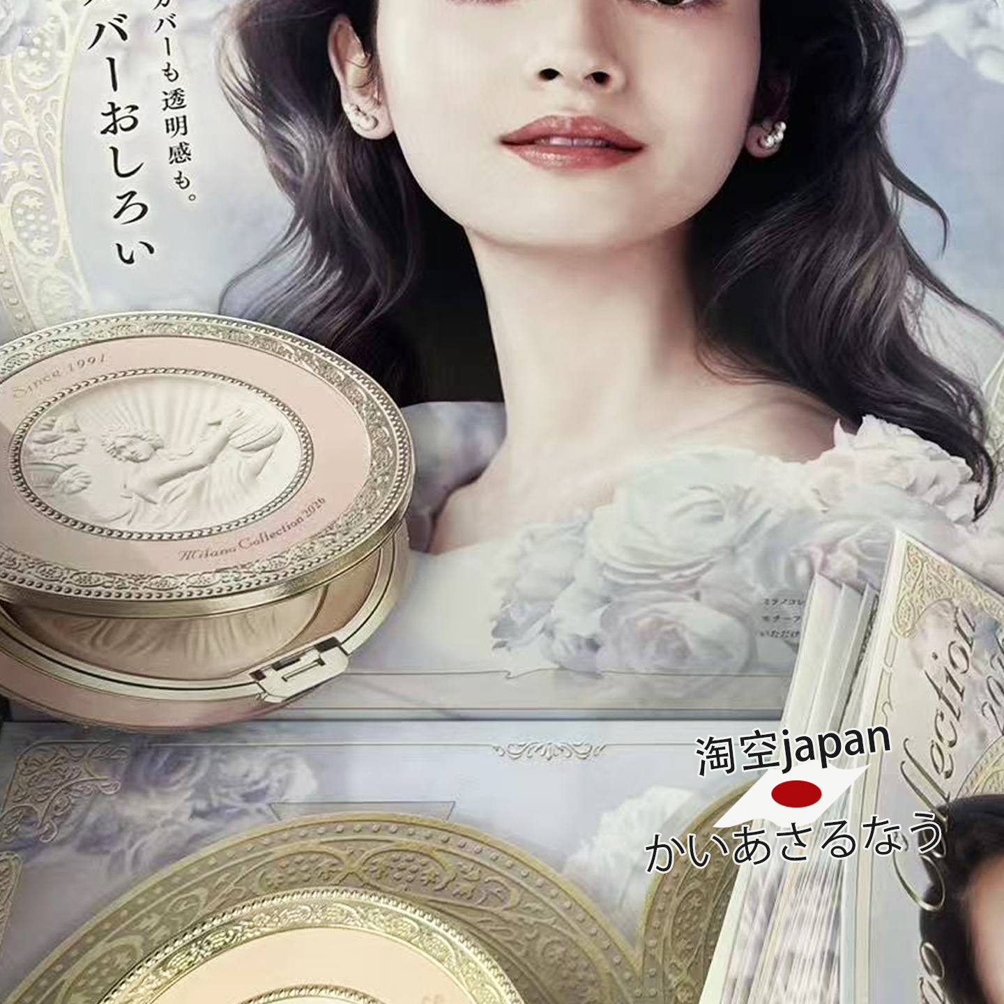 日本直邮！嘉娜宝天使蜜粉饼2026年专柜版GR版30g
