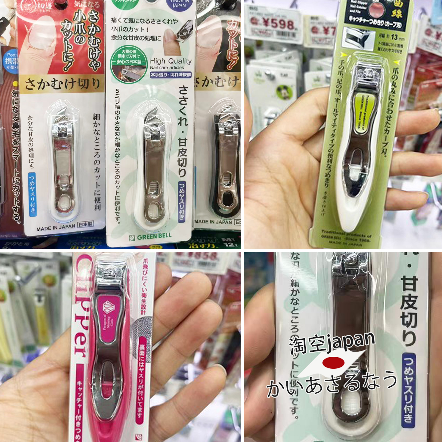 匠之技指甲剪技鹰嘴斜口