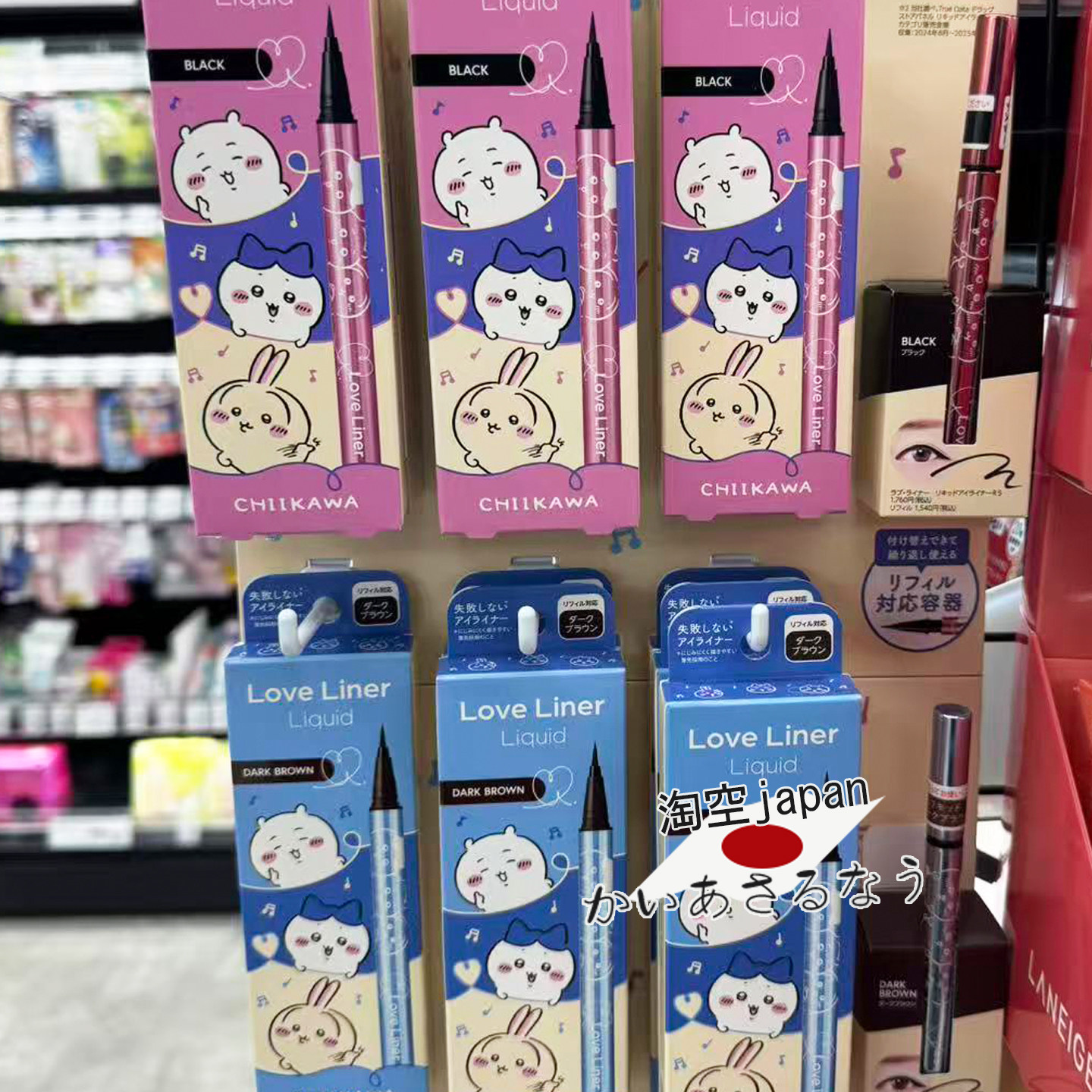 日本限定msh loveliner联名chiikawa眼线液笔