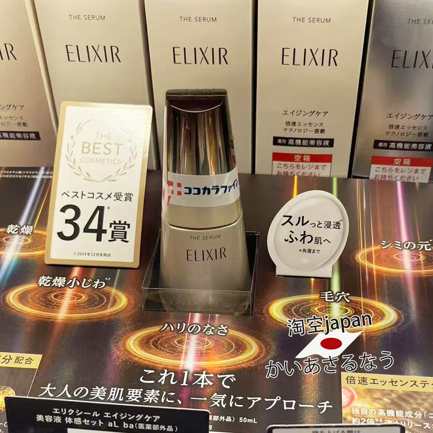 日本直邮！怡丽丝尔黑金高机能倍速渗透美容精华液50ml