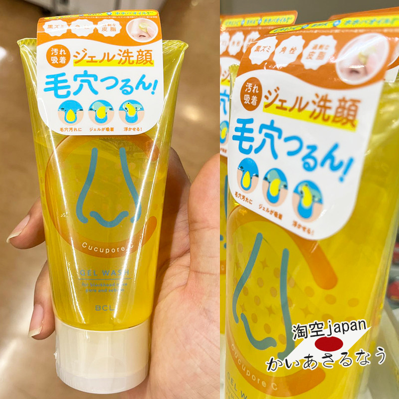 BCL清洁无泡型日本新品