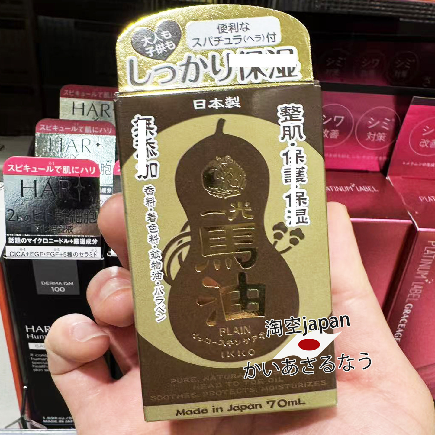 日本委托购IKKO一光马油滋润干燥肌面霜乳霜70ml
