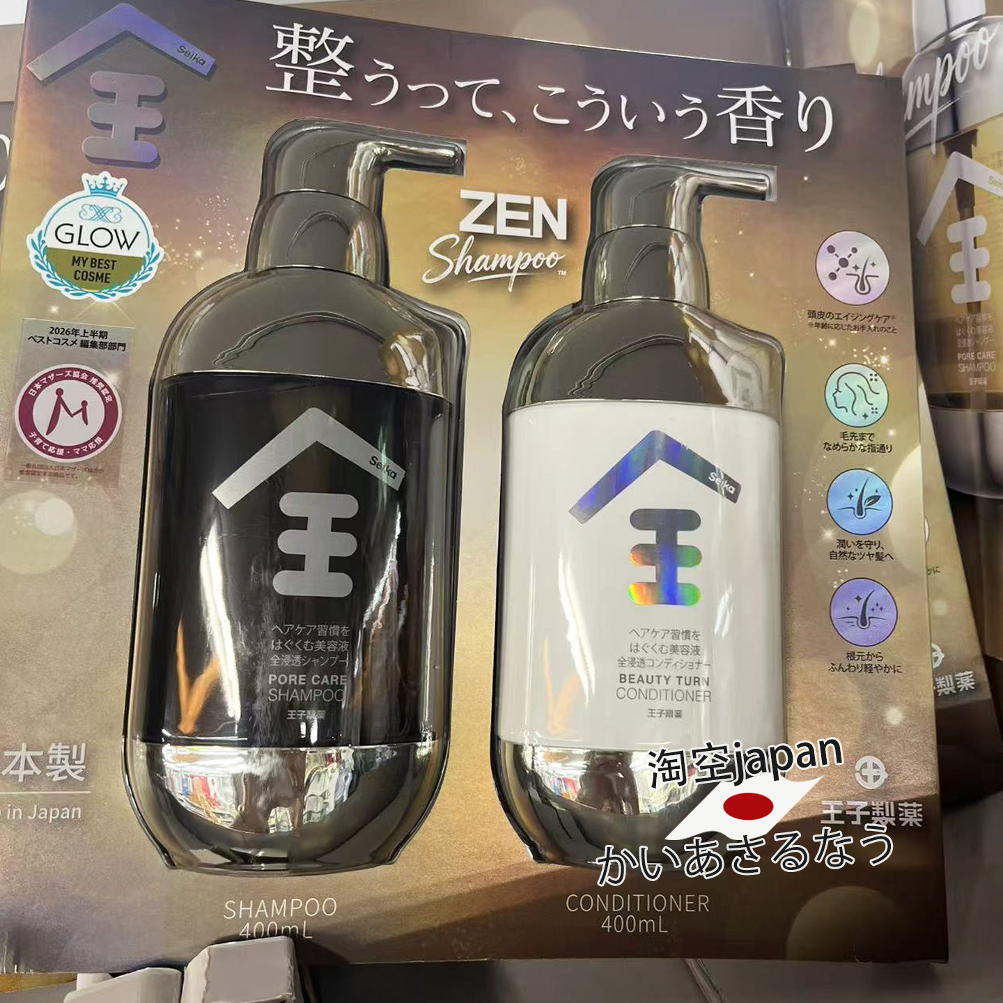 直邮！日本 全 柔顺修护改善毛躁洗发水护发素限定套装