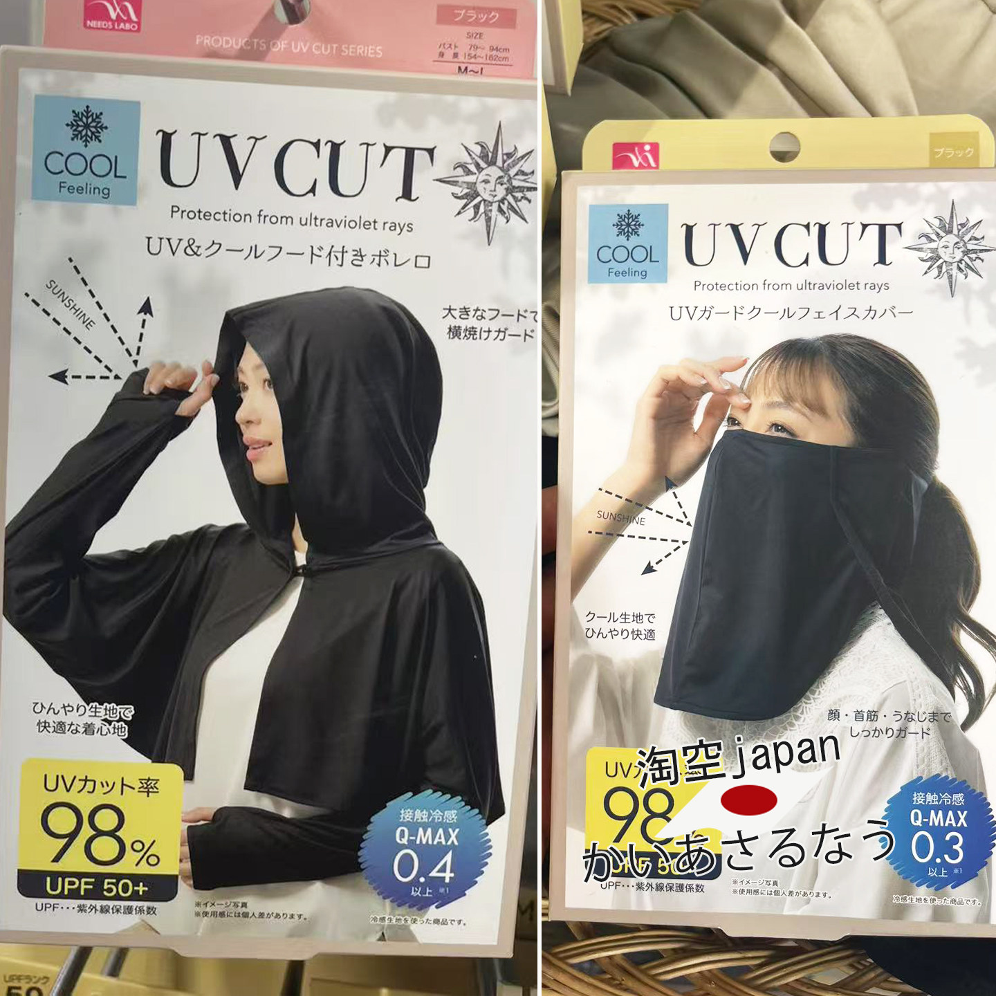 包日本直邮!防晒斗篷衣服开衫宽松纯色连帽开车户外防嗮面罩