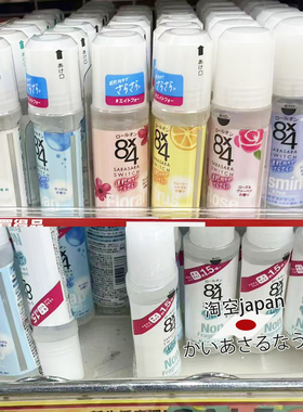 日本花王KAO8x4腋下香体消臭走珠滚珠式止汗液味道可选无香清新