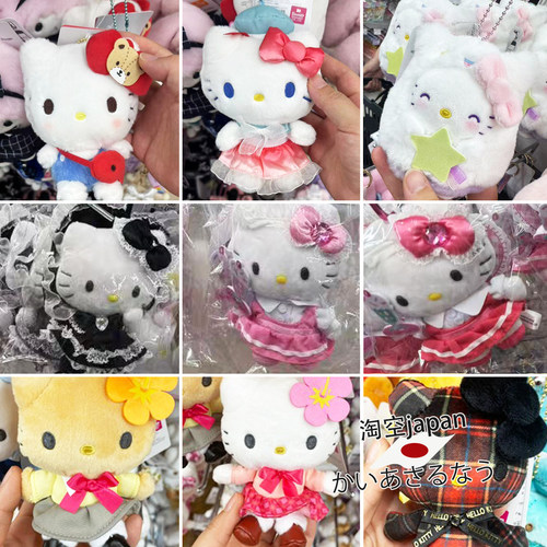 kitty多色毛绒小公仔挂件