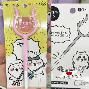 现包邮！日本代 chiikawa 吉伊卡哇 讨伐棒圆珠笔 装饰文具小八