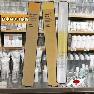 【现货新版 】日本MUJI 无印良品笔型护甲油 指缘油滋养防倒刺