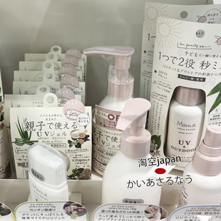 现！日本mama aqua savon亲子防晒霜乳温和保湿