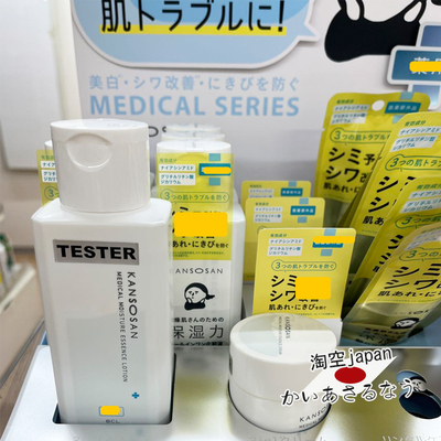 BCL保湿滋润日本本土版水面霜