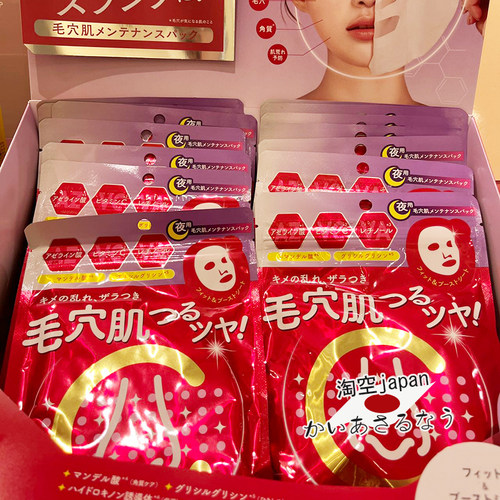 24年BCL新品CucuporeC面膜