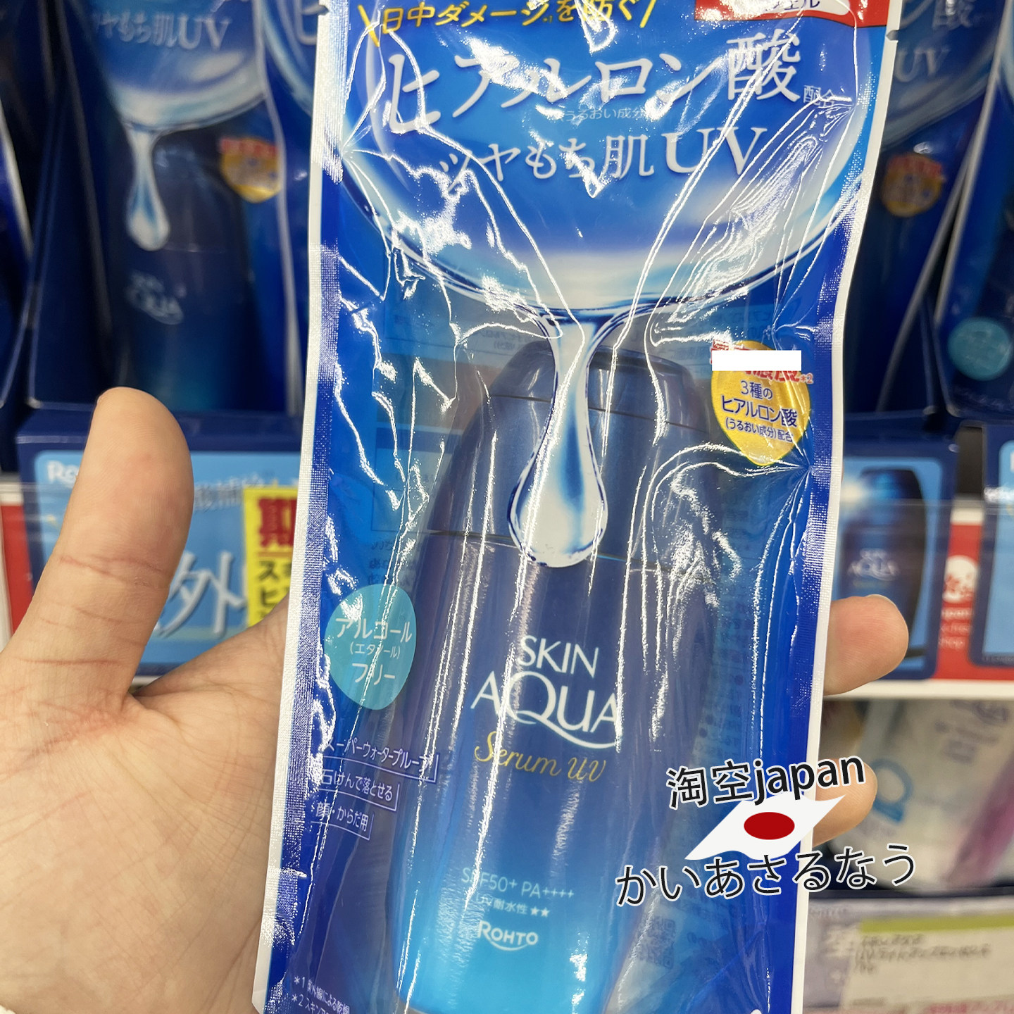 乐敦SkinAqua蓝瓶防晒霜